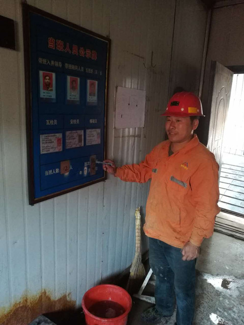 趙二平，一個(gè)平凡的井口調(diào)度員