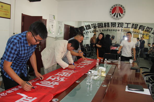 陜西綠宇園林公司2017年百日安全活動(dòng)全面啟動(dòng)