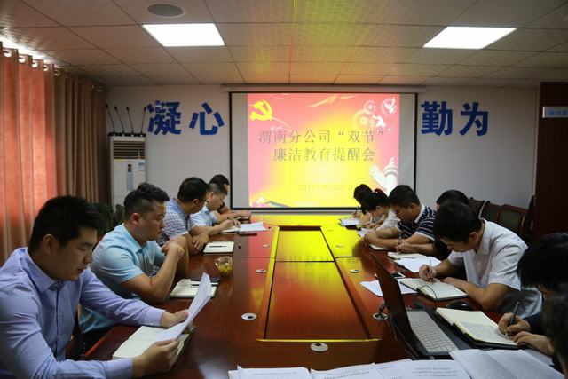 紀(jì)律規(guī)矩挺在前  風(fēng)清氣正過(guò)“雙節(jié)”