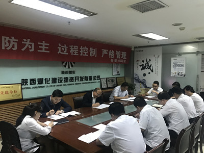 物資公司開展“雙學(xué)、一承諾、一督查”活動