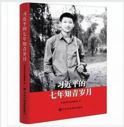 銅煤公司積極組織青年員工閱讀《習(xí)近平的七年知青歲月》書(shū)籍