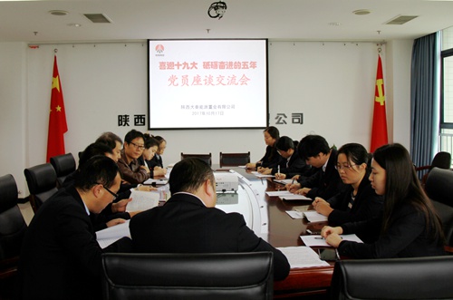 憶往昔 砥礪奮進(jìn) · 話未來(lái) 步穩(wěn)蹄急