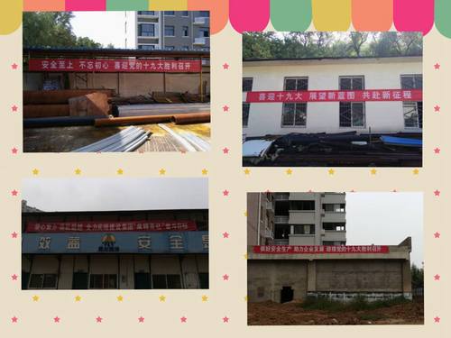 喜迎黨的十九大，他們積極在行動