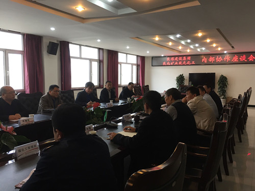 建設(shè)集團副總經(jīng)理王明智一行參加陜北礦業(yè)有限公司舉行的內(nèi)部協(xié)作座談會