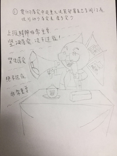 給形式主義畫個像