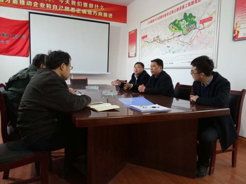 寶雞分公司開年繪制新藍(lán)圖