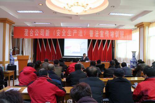 澄合分公司多措并舉強化人才隊伍建設