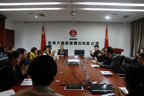 大秦置業(yè)公司收假收心