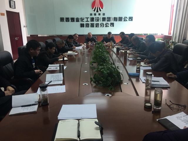 掘進(jìn)公司認(rèn)真?zhèn)鬟_(dá)建設(shè)集團(tuán)“兩會(huì)”精神