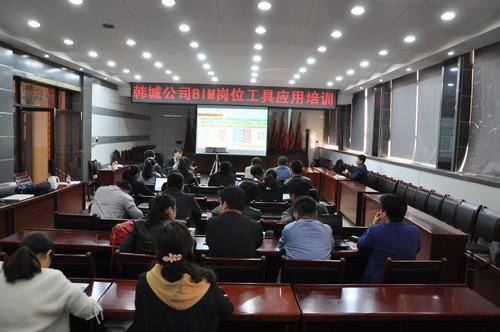韓城分公司加大BIM技術(shù)應(yīng)用強化技術(shù)創(chuàng)新管理