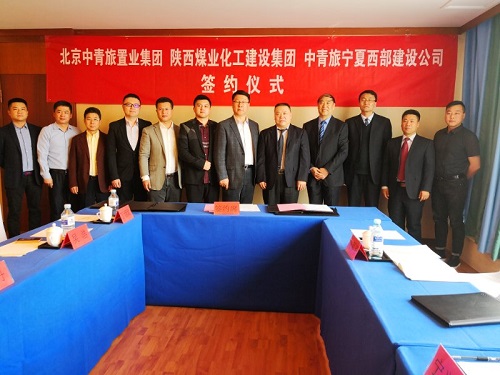 建設(shè)集團(tuán)與北京中青旅置業(yè)集團(tuán)簽訂戰(zhàn)略合作協(xié)議