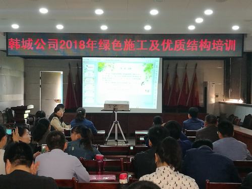 厲兵秣馬培訓(xùn)先行 綠色施工扎實推進(jìn)