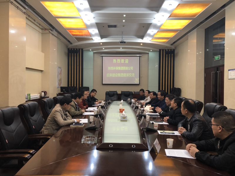 陜西環(huán)保集團(tuán)固廢公司一行蒞臨建設(shè)集團(tuán)考察交流