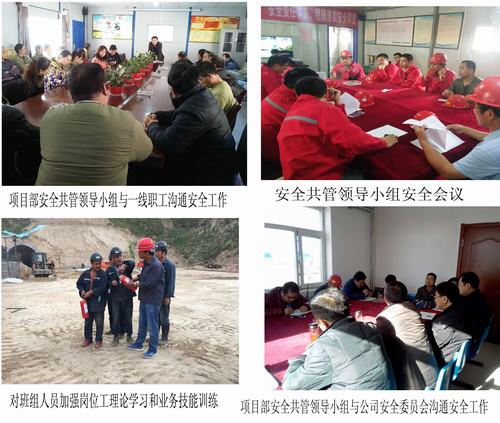 礦建二公司黨政齊抓共管，筑牢安全生產(chǎn)防線