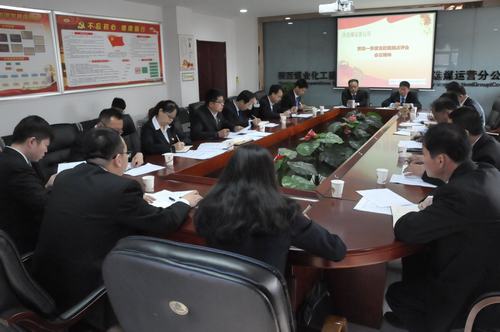 洗選煤運(yùn)營(yíng)公司認(rèn)真貫徹建設(shè)集團(tuán)第一季度追趕超越考核點(diǎn)評(píng)會(huì)會(huì)議精神