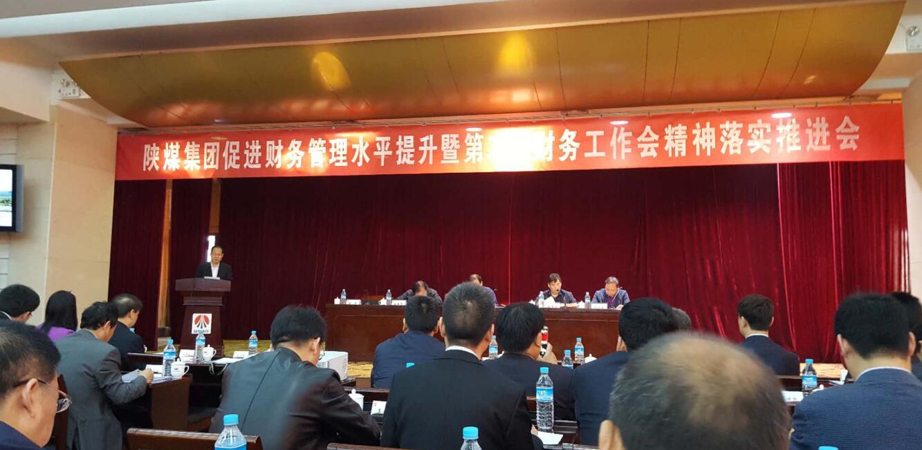 建設(shè)集團榮獲陜煤集團資產(chǎn)盤活工作先進單位