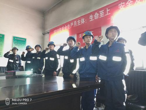 陜煤建設(shè)洗選煤運營公司：“安全生產(chǎn)月”活動啟動儀式陸續(xù)開展