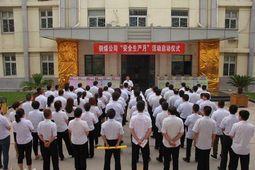 陜煤建設(shè)銅煤公司2018年“安全生產(chǎn)月”活動(dòng)正式拉開(kāi)序幕