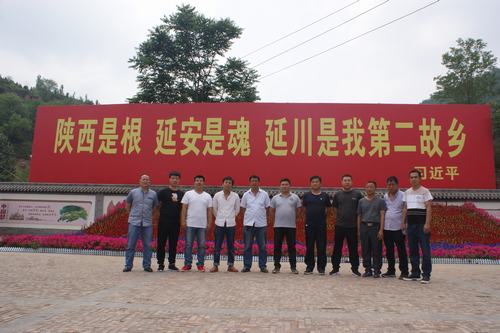 陜煤建設(shè)礦建二公司車村項目部黨員赴梁家河參觀學習