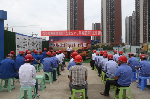 陜煤集團“安全生產(chǎn)、陜煤團聲”宣講團來我公司宣講