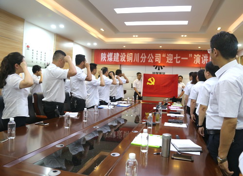 陜煤建設(shè)銅川公司“不忘初心  牢記使命”主題演講比賽完美落幕