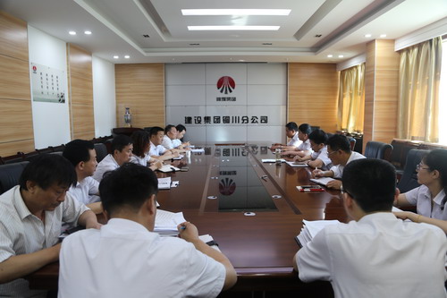 陜煤建設(shè)銅川公司學(xué)習(xí)傳達(dá)集團(tuán)二季度追趕超越點(diǎn)評會暨上半年經(jīng)濟(jì)運(yùn)行分析會精神