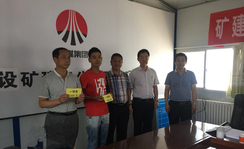 陜煤建設(shè)礦建三公司雙龍項(xiàng)目部精細(xì)化管理崗位描述比賽成功舉行