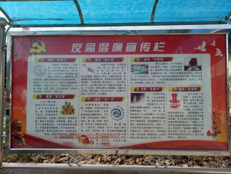 增強(qiáng)遵規(guī)守紀(jì)意識(shí)，筑牢廉潔從業(yè)防線