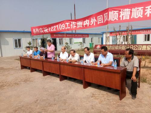 陜煤建設(shè)掘進(jìn)公司：曹家灘萬(wàn)米井巷工程正式開(kāi)工