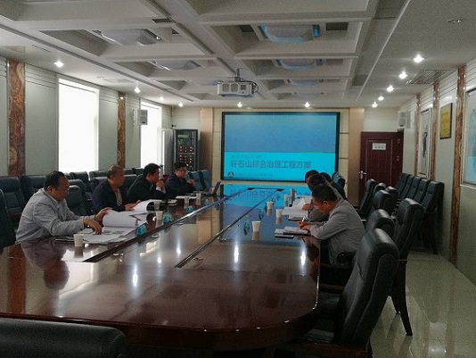 蒲白礦務(wù)局朱家河煤礦矸石山綜合治理工程設(shè)計方案圓滿完成