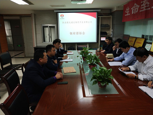 陜煤建設(shè)物資公司：公開招標(biāo)藍(lán)山水岸項(xiàng)目鋼材供應(yīng)