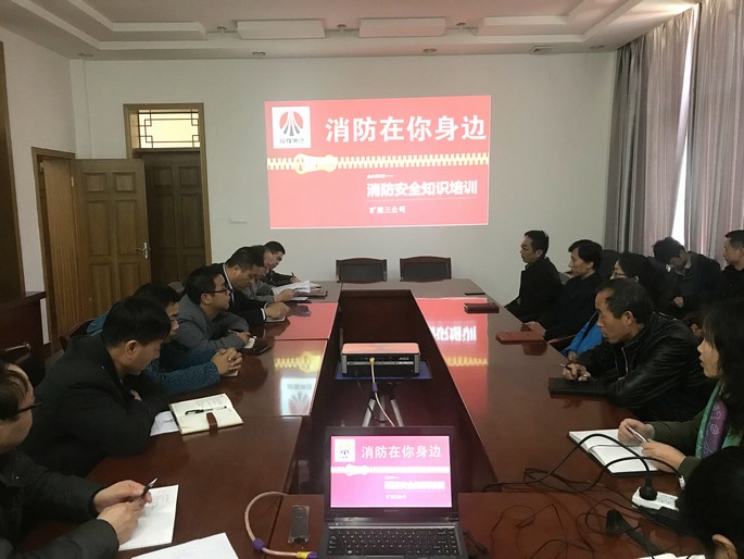 陜煤建設(shè)礦建三公司開展“消防在你身邊”專題培訓(xùn)活動