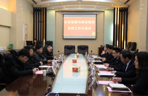 長安益陽來陜煤建設(shè)開展黨建交流活動(dòng)