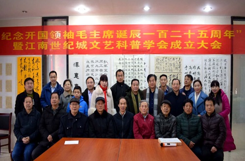 陜煤建設(shè)公司:紀(jì)念毛澤東誕辰125周年暨江南世紀(jì)城文藝科普愛好者學(xué)會成立大會隆重開幕