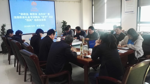 天工公司認(rèn)真?zhèn)鬟_(dá)陜煤建設(shè)“兩會(huì)”精神  做好“雙節(jié)”糾正“四風(fēng)”安排