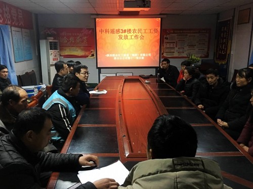 陜煤建設澄合分公司十一項目部多措并舉全力做好節(jié)前農(nóng)民工工資支付工作