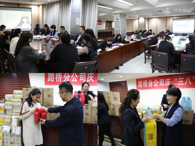 陜煤建設(shè)路橋分公司喜迎“三八”節(jié)