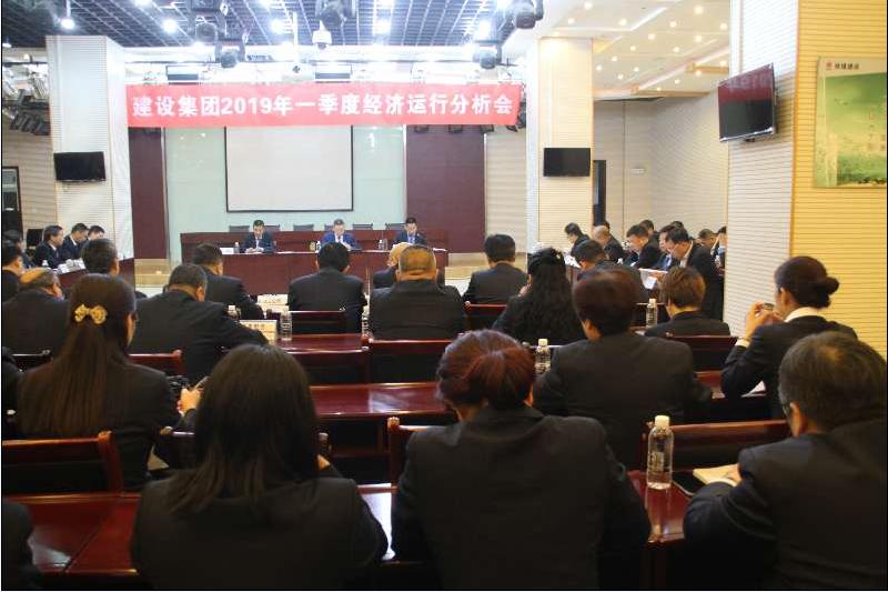 陜煤建設(shè)召開2019年一季度經(jīng)濟(jì)運(yùn)行分析會(huì)