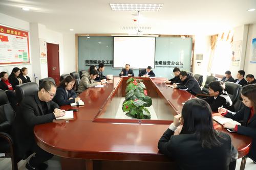 陜煤建設洗選煤運營公司：作風整頓永遠在路上