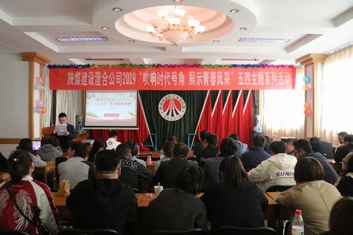 陜煤建設(shè)澄合分公司吹響時(shí)代號角 展示青春風(fēng)采