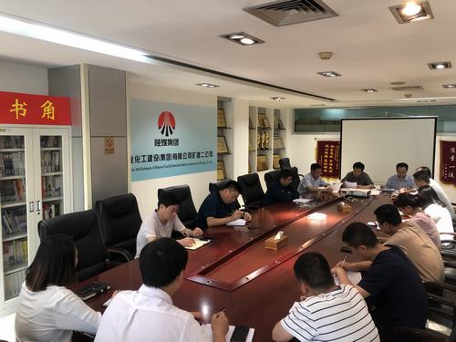 陜煤建設(shè)礦建二公司召開新開工項(xiàng)目籌備專題會(huì)