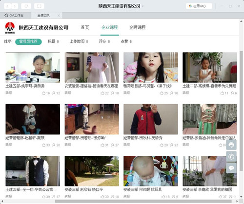 陜煤建設(shè)天工公司“愛從這里出發(fā)，留住最美時刻” 最美家庭才藝展示活動成功舉辦
