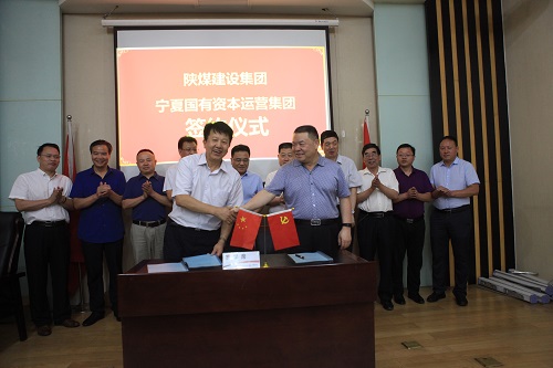 陜煤建設(shè)與寧夏國有資本運(yùn)營集團(tuán)簽訂戰(zhàn)略合作框架協(xié)議