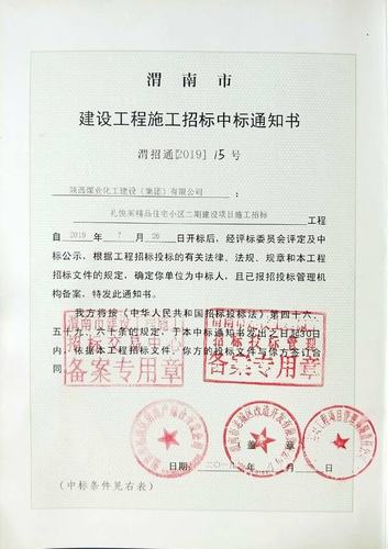 陜煤建設(shè)澄合分公司工程承攬成果豐碩