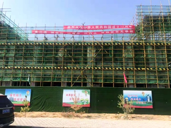 陜煤建設(shè)澄合分公司承建的小保當(dāng)探親接待中心工程順利實現(xiàn)封頂用實際行動向國慶獻禮