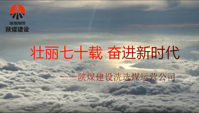 【“70周年”專題報(bào)道】微視頻（四）