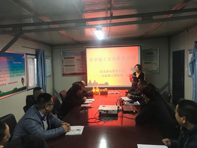 陜煤建設(shè)洗選煤運(yùn)營公司安裝第三項(xiàng)目部：安全教育有學(xué)有練