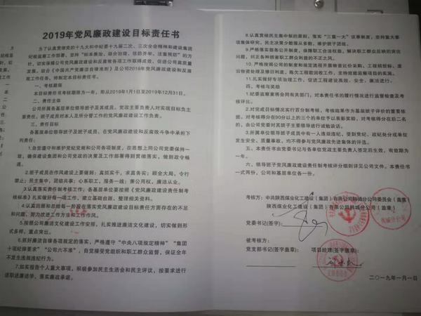 倡廉政之風(fēng) 鼓發(fā)展之勁