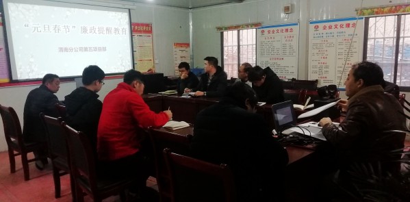 陜煤建設(shè)澄合分公司上下聯(lián)動(dòng)著力打造廉政“防腐墻”