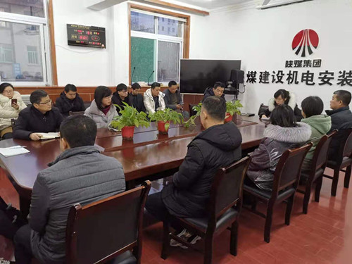 陜煤建設(shè)機(jī)電安裝公司：深化違規(guī)收送禮金專(zhuān)項(xiàng)整治工作